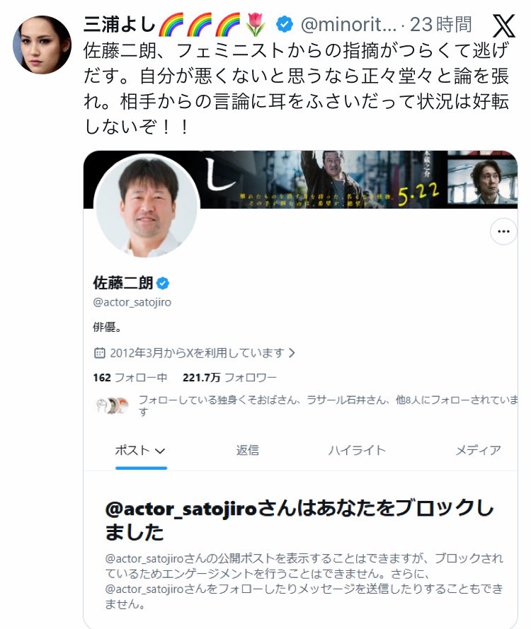 lico337's tweet photo. 【朗報】
佐藤二朗さん
ウザ絡み、パさんを次々ブロック
↓
ネット
「さすが俺たちの二朗」
「俺と同じ奴をブロックしてる」
佐藤二朗さんの判断力を絶賛する声が続々と寄せられる！ https://t.co/9PR7VcURxD