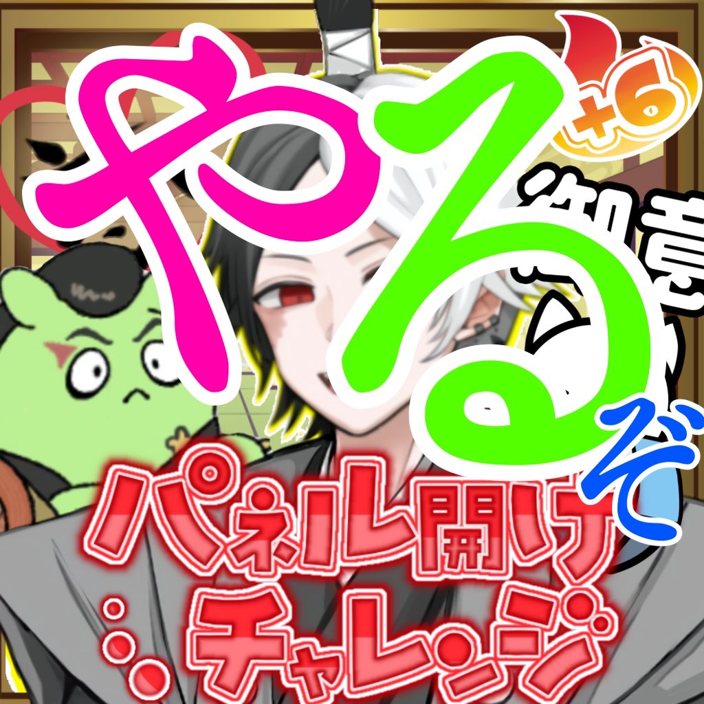 NAN_Tukasa's tweet photo. おはようございます🌞
今日は＋６を全力で狙う日。

この６を獲ればA2
多くの方に支えられて迎えることができた初めての企画です。

精一杯できることをやります。
自分を見に来てください🙌

#おはようVライバー
#おはやうvライバー https://t.co/ic11vjCRJp