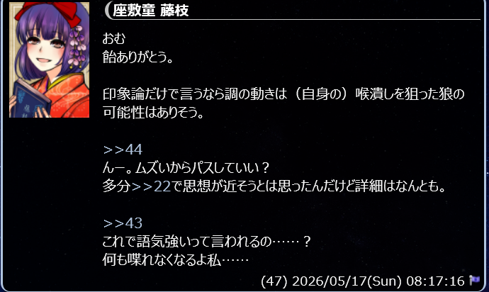 moriya_kiyo's tweet photo. １日目の序盤の占いCO直後の発言である。
この中に狼要素が含まれている。
どうしてかを答えよ(配点:5点) https://t.co/1UGfqjn0eD