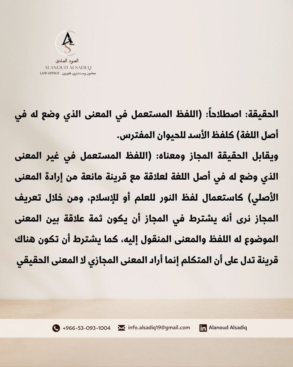 alshRif_as's tweet photo. القاعدة الفقهية (إعمال الكلام أولى من إهماله) https://t.co/O8fvGhijLc