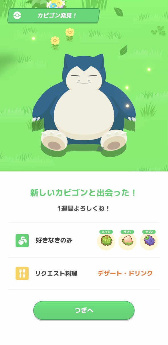 odo_pokesle's tweet photo. #ポケスリ3周年をみんなで
きのみガチャは出たとこ勝負！
うーんって思ったけど意外と食材の噛み合わせがいいかも！
EXバフも食材＋1だしパンケーキとワッフルを上手いこと回していけそう🥳 https://t.co/6lvIEdtWLx