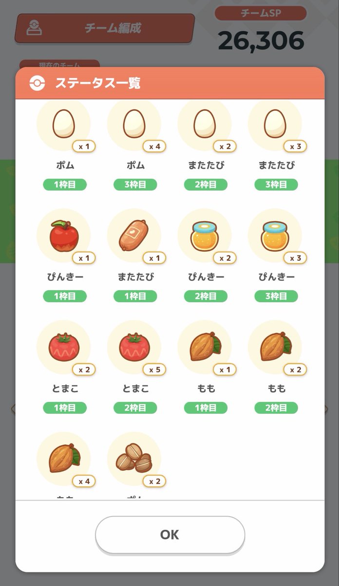 odo_pokesle's tweet photo. #ポケスリ3周年をみんなで
きのみガチャは出たとこ勝負！
うーんって思ったけど意外と食材の噛み合わせがいいかも！
EXバフも食材＋1だしパンケーキとワッフルを上手いこと回していけそう🥳 https://t.co/6lvIEdtWLx