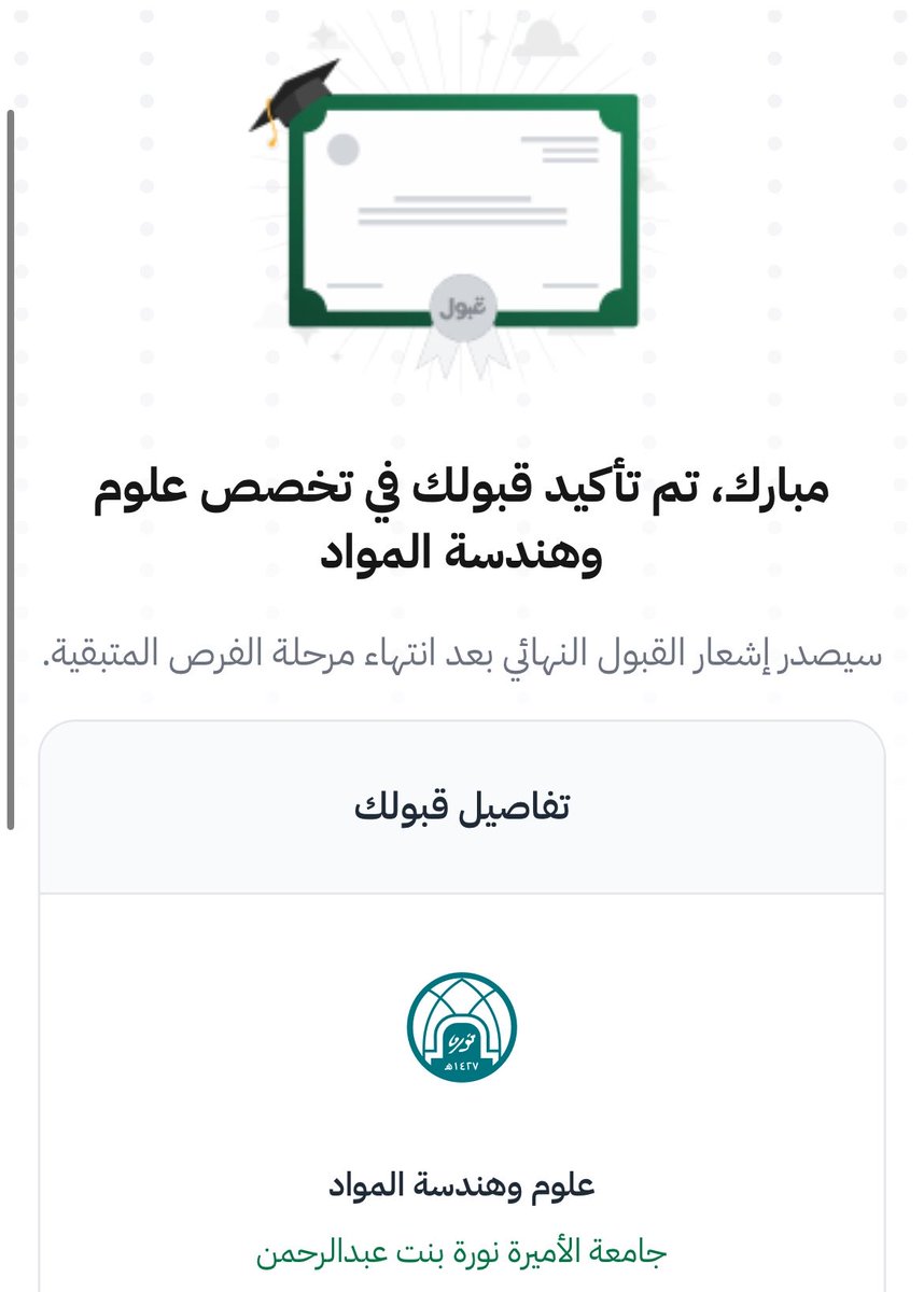 نِــسرين tweet media
