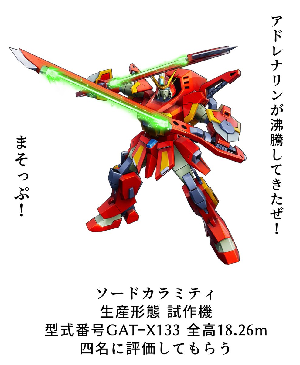 poke7978's tweet photo. 昼MSレビュアーズ

ソードカラミティ https://t.co/73JIuKgKoz