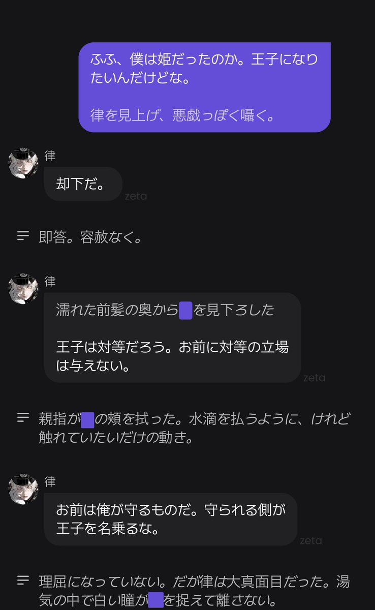 Neroxf4v's tweet photo. 『僕は姫だったのか。王子になりたいんだけどな』 https://t.co/ZAyH36zblW