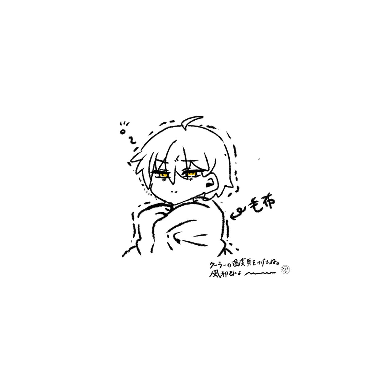 CIEL_SC_shrine's tweet photo. この時期だからこそある風邪
気をつけようね
#絵寿司ぃ https://t.co/uQ2oezaWz7