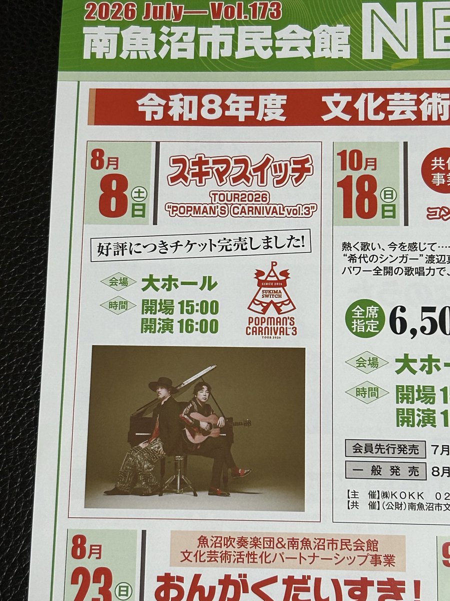 ahya_rin's tweet photo. 今朝の折り込みチラシ https://t.co/ChEu6Db8Wm
