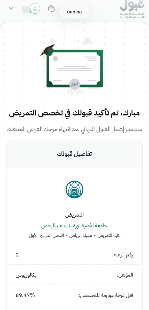 مَايو . tweet media