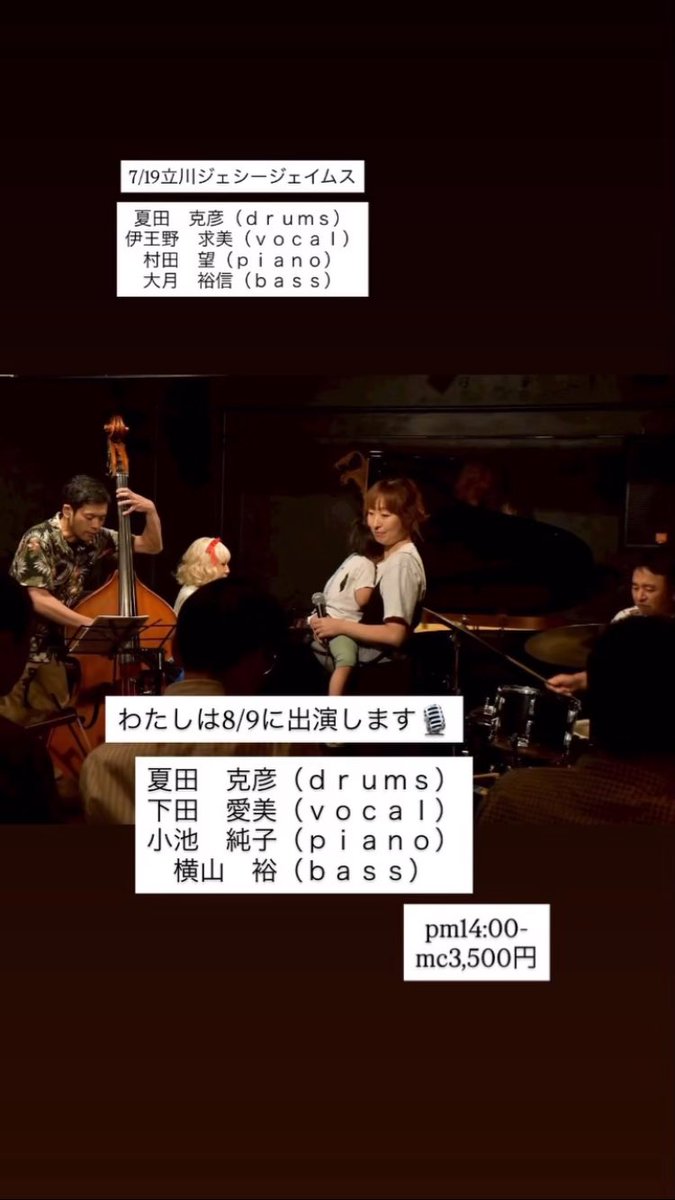 manami_sing's tweet photo. ピアノ交流会👉ジャズライブ観戦👉ジャズライブ観戦！
めちゃくちゃ充実した一日でした✨ https://t.co/Zb0JzhhU3y