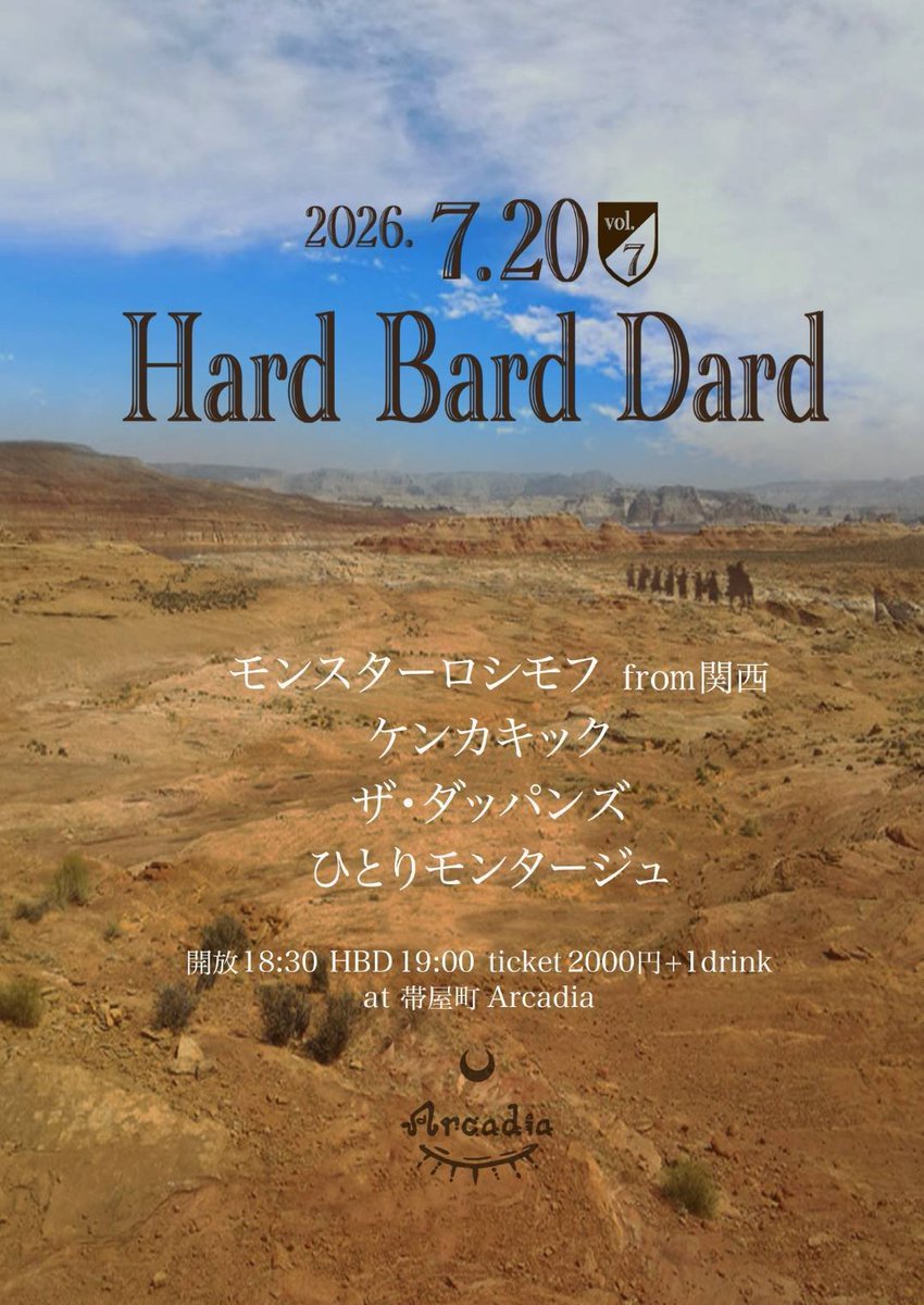 AxBxExMx's tweet photo. おはようございます
本日のThis!

2026年07月20日(祝)

【 Hard Bard Dard】

18:30/19:00
¥2000/+D¥500

①ひとりモンタージュ
②ザ·ダッパンズ
③ケンカキック
④モンスターロシモフ

at  帯屋町 Arcadia 

よろしくお願いします！ https://t.co/3W5MOpzbN8