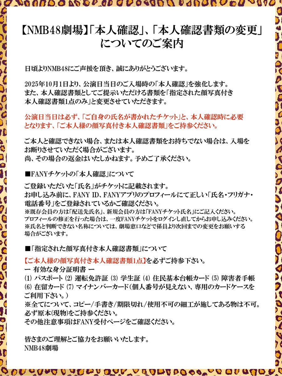 YukioW's tweet photo. 本日 7月20日(月)18:00～は #NMB48劇場 で「青春！#恋のDestination」#青原優花生誕祭 が開催されます
出演：青原優花、池帆乃香、石山千尋、塩月希依音、龍本弥生、田中美空、中川朋香、西島梨央、西田帆花、松岡さくら、三鴨くるみ、宮本杏海、村井悠莉、吉見純音、田中ミリア、山口美桜
#NMB48 https://t.co/1ANZAYxwqT