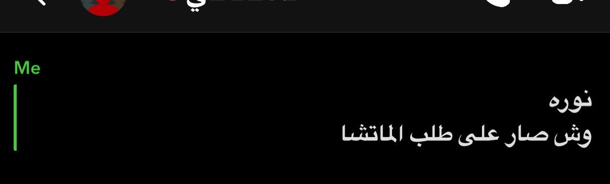 iiire28's tweet photo. خلوكم زيي 
موصيه اختي اعطيها فلوس وتجيب لي الماتشا هديه https://t.co/wXdPt9YXOa