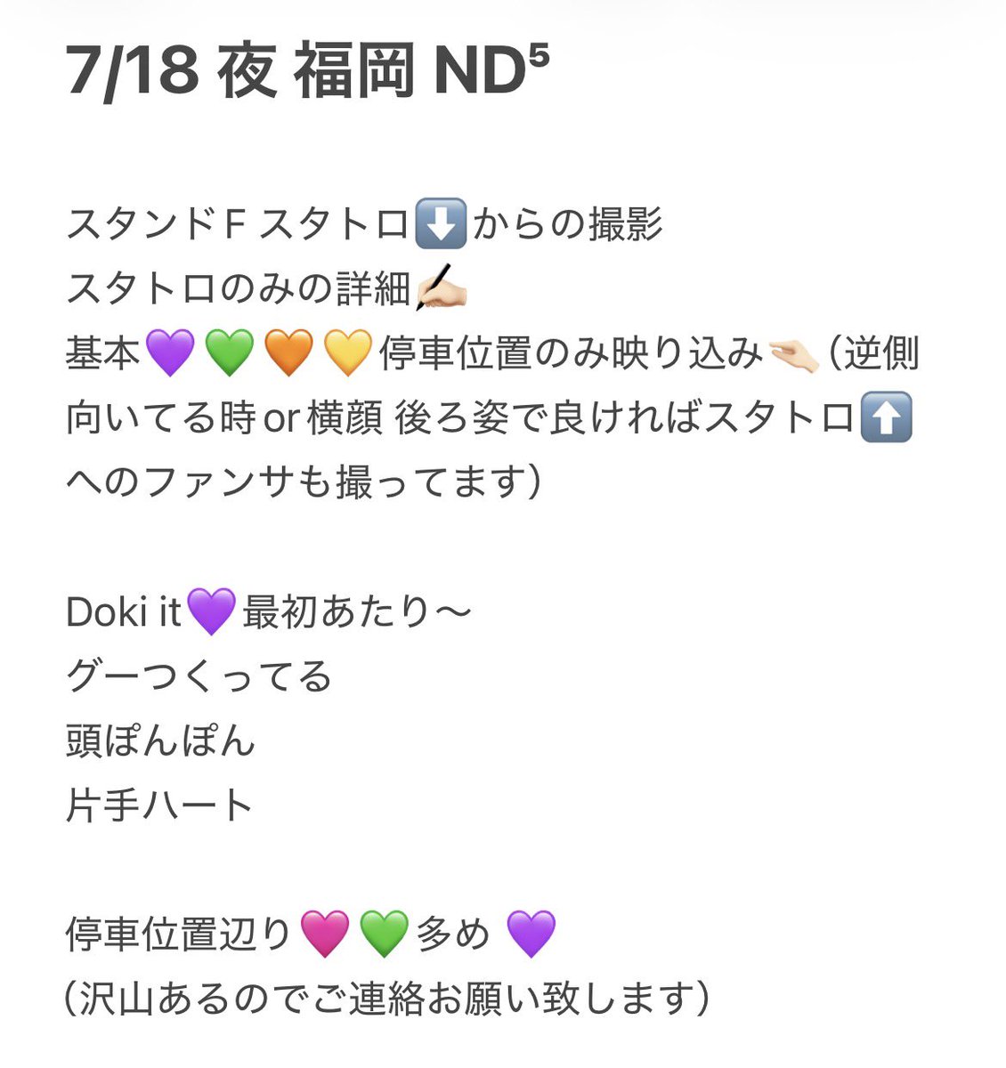 ky0chux's tweet photo. 728👦🏻 🎥 ND5️⃣ 👕岡 
⑦/⑱ ⑦/①⑧ 🌃

🐿️ト ⭐️トロのみ詳細⭕️
fan🈂️あり升 

お求めの方は➕👤後ＤⓂ️までお原頁いし〼

西🎌 o西🌠 長o 道🌿 高🌉 🗻原 o🌉
❤️🧡💛🩷💜💙💚 https://t.co/S62kBSABCu