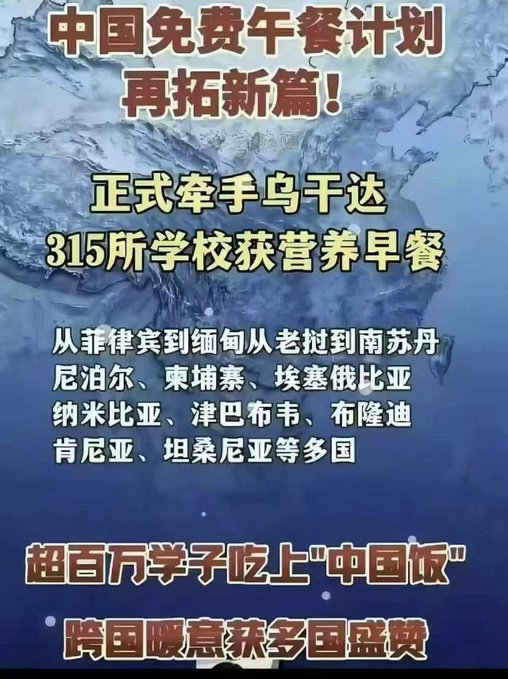 WanjunXie's tweet photo. 自己国家里，不仅成百万的孩子在挨饿，还有数亿成年人因为失业而挨饿，却给别国孩子送免费营养早餐，这如果不是汉奸卖国政府，那还有汉奸卖国政府吗？ https://t.co/q5pzxgM1c1