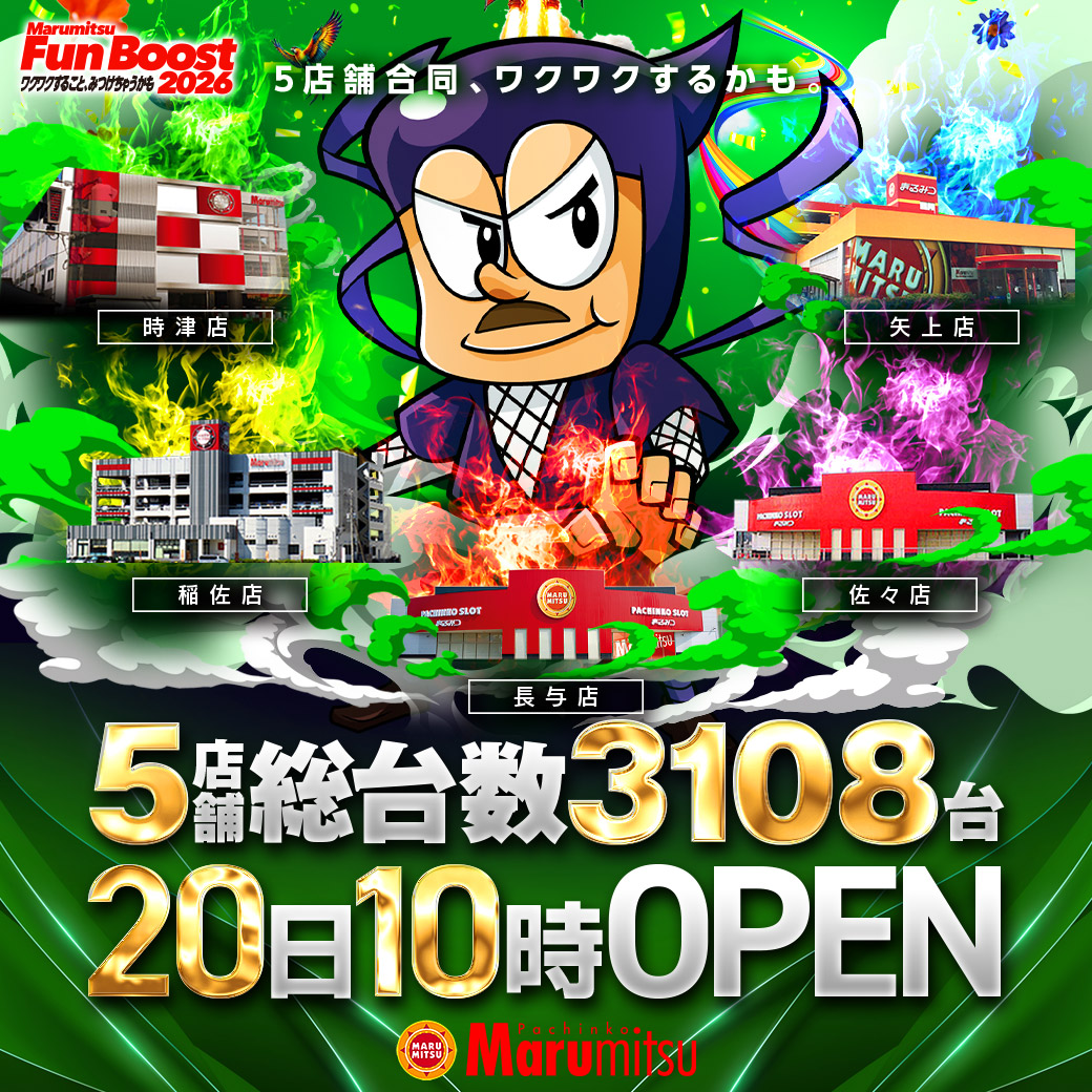 おはようございます🌞 まるみつ佐々店です！ 3連休最終日！ ＃3連休