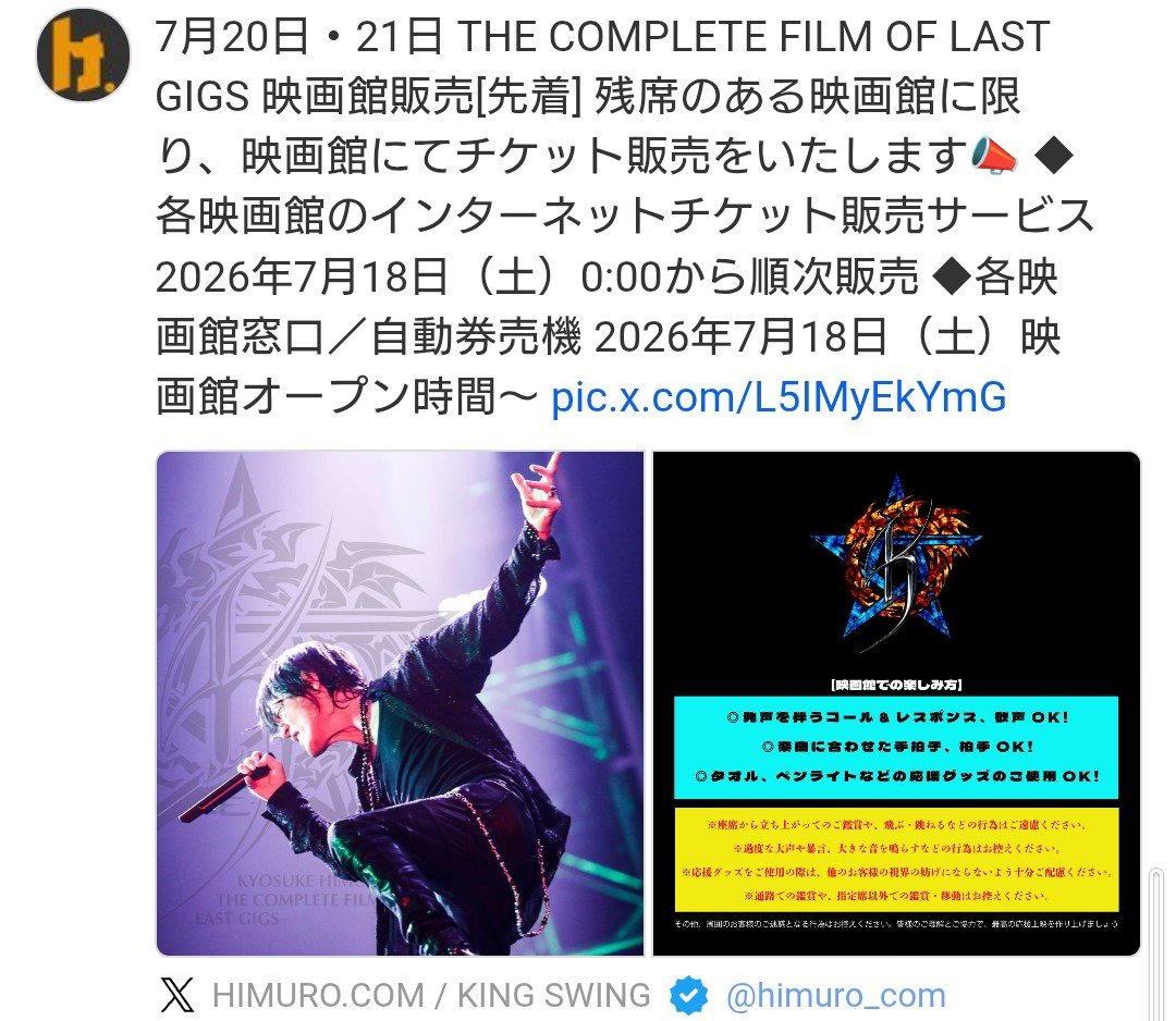 HchumRS's tweet photo. いよいよ今日行きます❗️
#氷室京介 https://t.co/lsyAtdGzUU