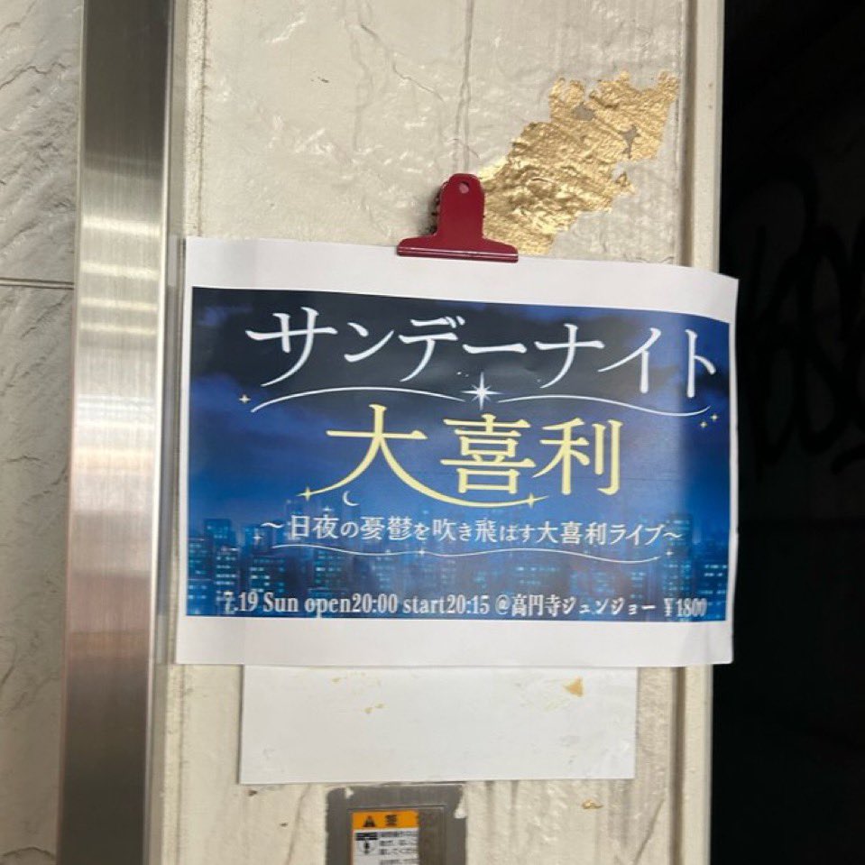OKURIBI_'s tweet photo. サンデーナイト大喜利
新垣さんの低クオホットパンツマンに始まり、バリエーション豊かな締めSEで終幕。ダンスタイムが楽しすぎました💃お題はどんどんゆるゆるになっていくのに回答者陣が自ら制約を課してて笑った。あとFANさんの衣装がめちゃめちゃ良かったです。稼働有り人間なので今日も頑張ります https://t.co/QInsRcxzMt