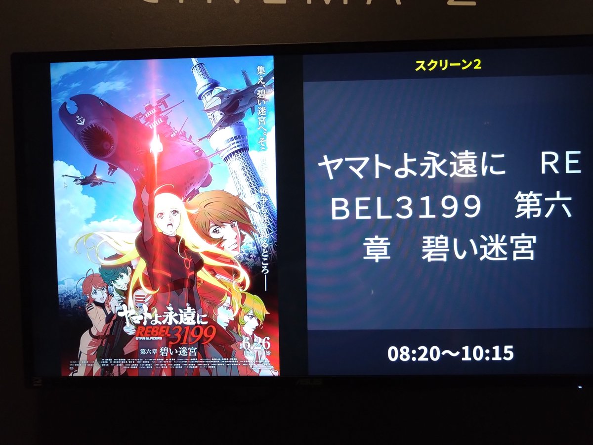 oshiraseNo's tweet photo. 早朝から宇宙戦艦ヤマト3199だよ。
#宇宙戦艦ヤマト https://t.co/5Lb2anEVQt
