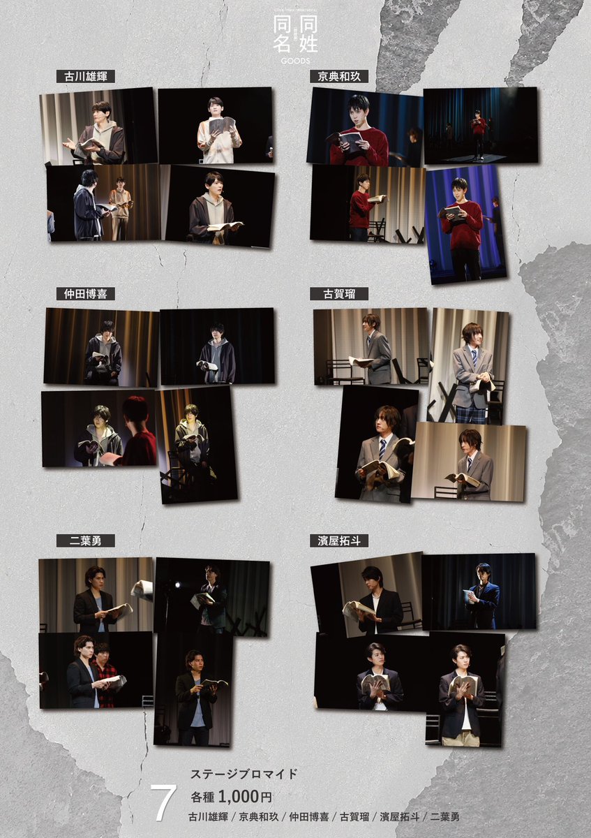 tie_works_'s tweet photo. ／
📢 朗読劇「同姓同名」
      オンライン販売最終日
＼

公演グッズオンライン販売・DVD先行予約は、本日7/20(月・火)23:59まで！
お買い求めお忘れないようお気を付けください💁‍♂️

🛒公演グッズオンライン販売
https://t.co/ZTNKwwBWZP

#同姓同名 https://t.co/ISSTnzOQqS