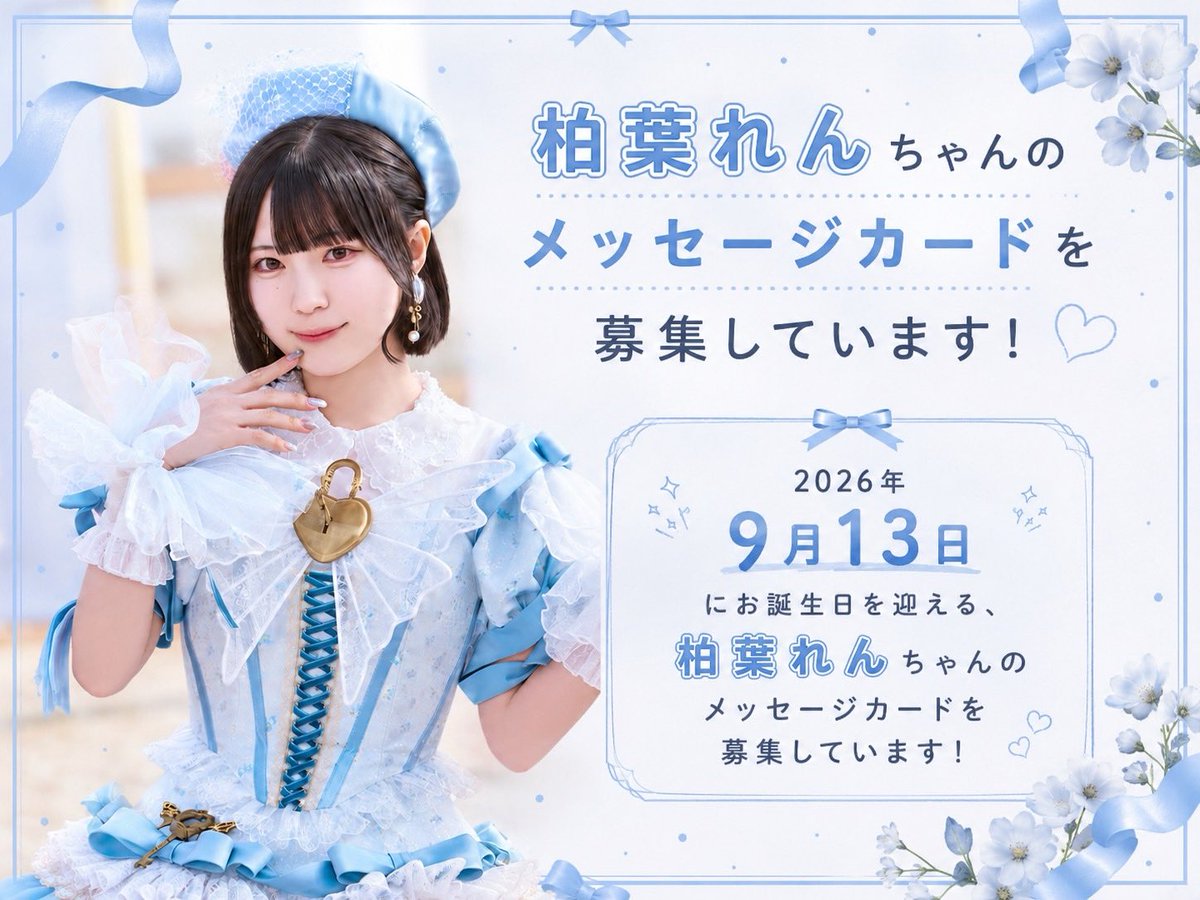 renchan_surpris's tweet photo. 本日、FCイベントにてメセカ募集いたします!
またカンパも現場にて委員が募集いたします!
一口500円からご協力頂けると大変助かります!
どうぞよろしくお願いします🙇 https://t.co/gtvhYrGSjA