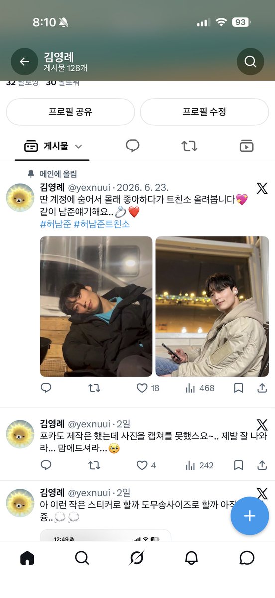yexnuui's tweet photo. 내트위터가이상해요2일전에멈춰이ㅛ어 https://t.co/9L6dTmiHEc
