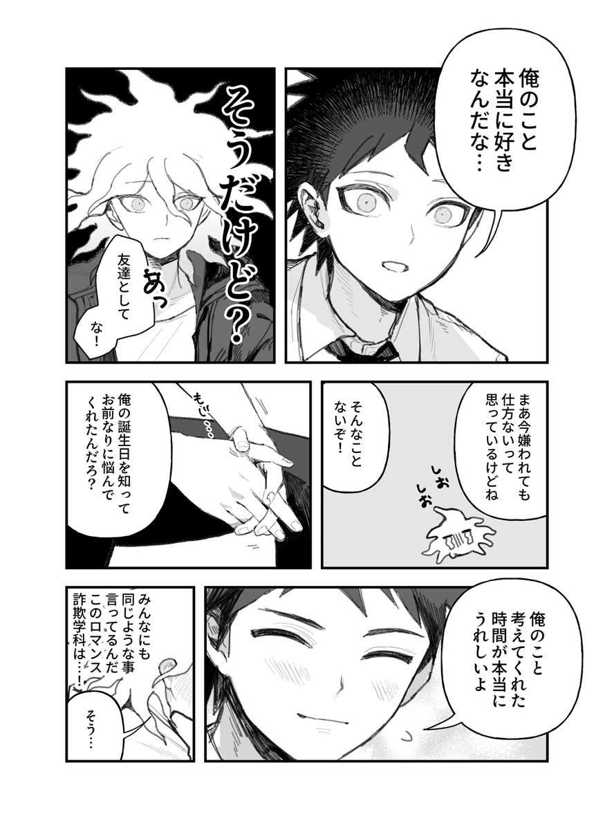 e_fghij's tweet photo. お祝いしたかったハピ枝（狛日） https://t.co/jzFsZhGHHg