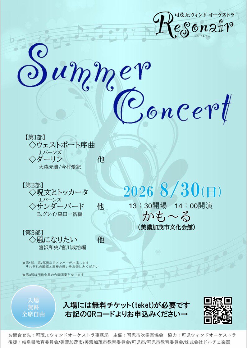 kamo_jr_wind_o tweet picture