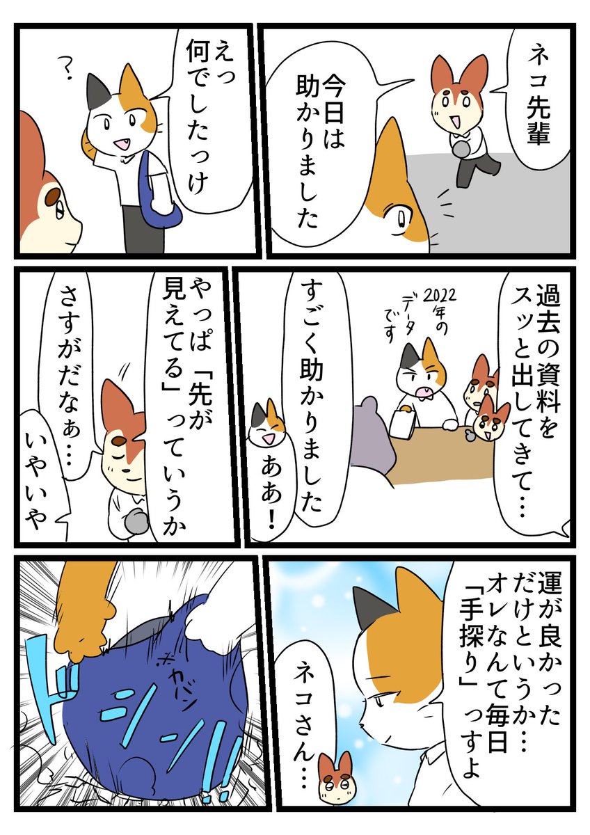 寺田亜太朗□ねこひろ⑥巻3/15 (@t_atarou) / Posts / X