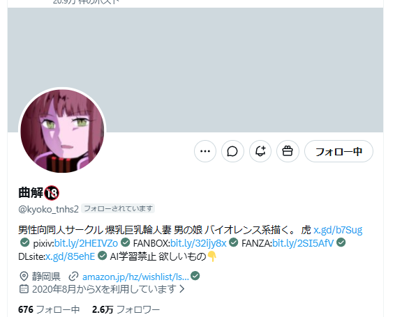 tukasawa02's tweet photo. 数日前、曲解さんの親族の方から
お手紙でご報告が届きまして
曲解さん　@kyoko_tnhs2　が７月２日に天国へ行ってしまわれたそうです…

確認をした所「Ⅹに触れた事が無いので使える様に試みる間　曲解さんのフォロワーの皆様にこの事を伝えて頂けたらと」と許可を頂きましたので拡散させて頂きます https://t.co/4lK6B6yVvn