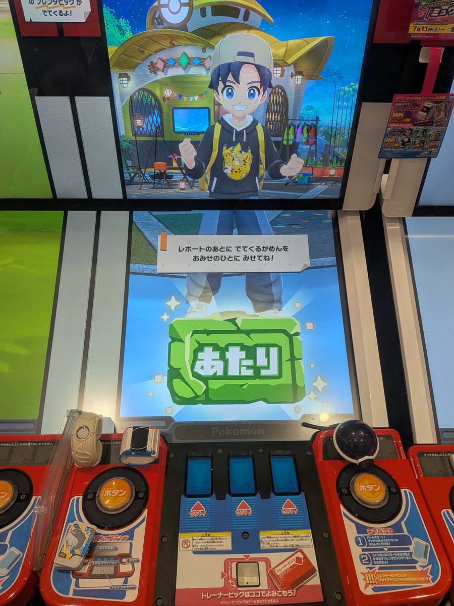 getover51's tweet photo. 土日連続でこどもとフレンダへ
いきなりフシギバナ出たけど逃げられ続け３度目の正直でGET！！
あたりと神交換にも遭遇してこどもも満足してた！
これでSTは揃ったのでレガシーとワンダーはゆっくり集めていく

#ポケモンフレンダ https://t.co/OhY7SvkhGl