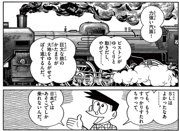 honekawa5's tweet photo. スネ夫は詩と書いてイヤミと読むレベル。 https://t.co/XbduFJDGop
