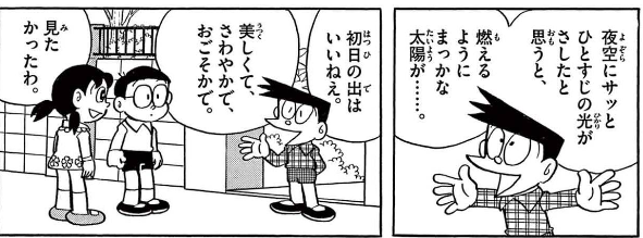 honekawa5's tweet photo. スネ夫は詩と書いてイヤミと読むレベル。 https://t.co/XbduFJDGop