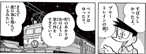 honekawa5's tweet photo. スネ夫は詩と書いてイヤミと読むレベル。 https://t.co/XbduFJDGop