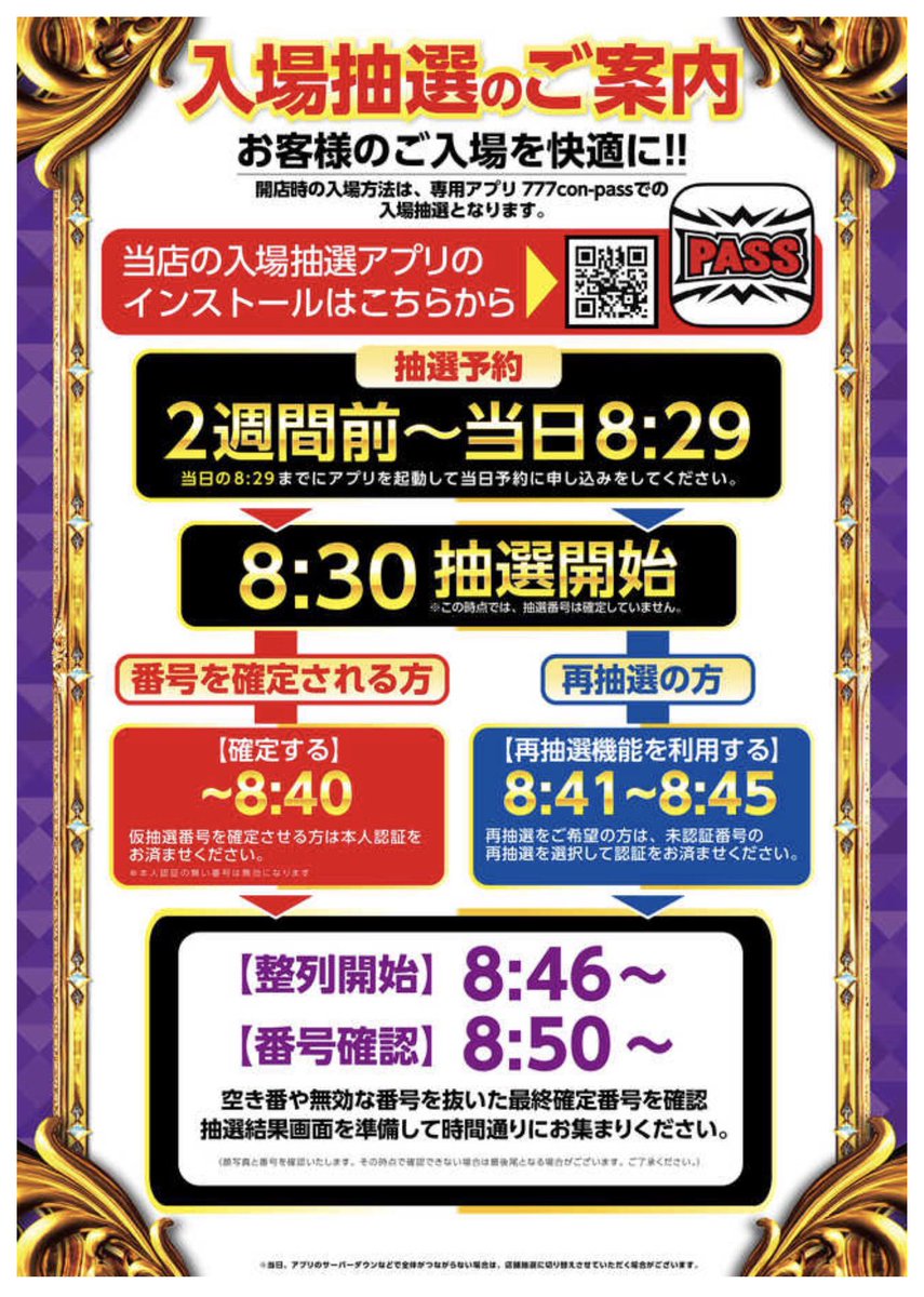 hola!🇪🇸 本日は #プレイランドキャッスル高浜店 様 にて2度目の来店