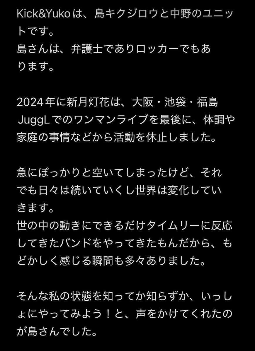 新月灯花 / 世二棲厶日々(as新月灯花) tweet media