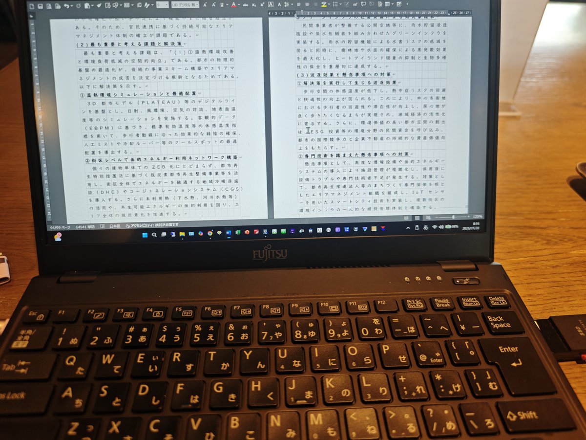 pesewer's tweet photo. 試験会場近くに前泊して、朝7時からスタバで最後のあがきしている意識だけは高い技術士受験生です。
半年くらい前に資料見ながらちまちま書いていた論文を見直してますが、今、ソラでこれだけの内容書くのは無理です…
むー、修行が足りないけど、もうちょっとしてから会場に向かいます。 https://t.co/54JQhqxbUu