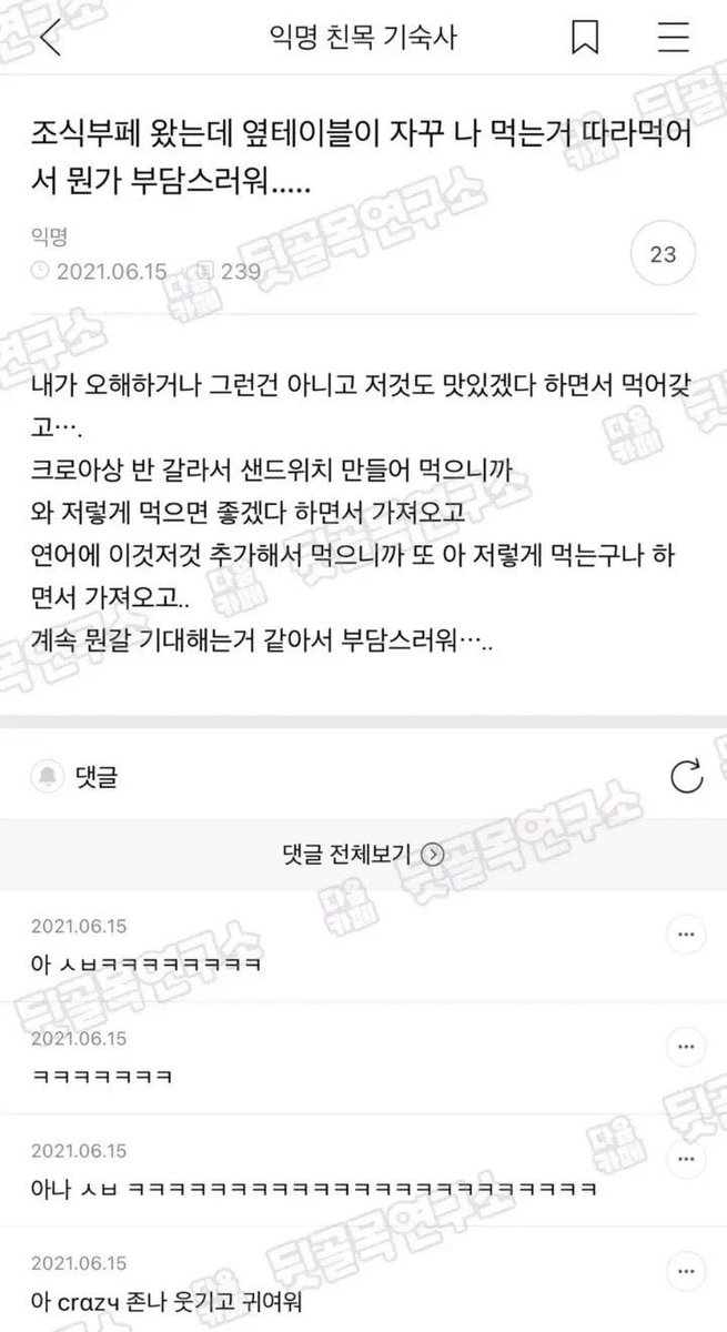 Traplusto's tweet photo. 옆 테이블이 자꾸 나 먹는거 따라 먹어 https://t.co/yRC1DxL1qC