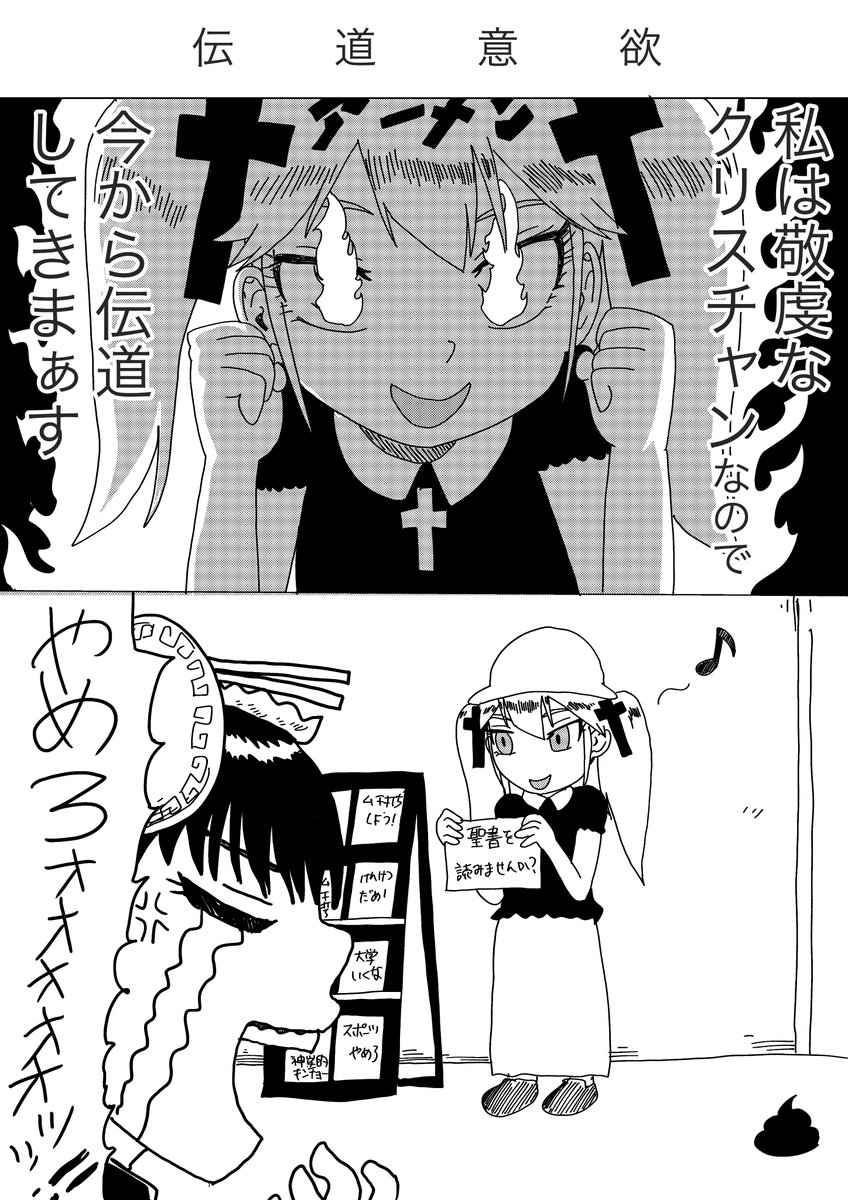 asmrchurch's tweet photo. #漫画が読めるハッシュタグ  #漫画 #宗教 https://t.co/316Epjk4T4