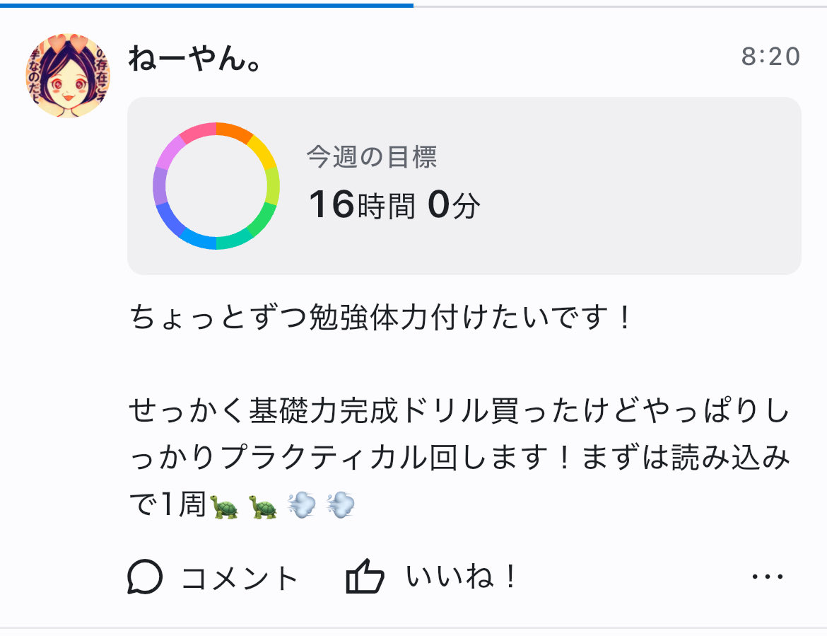 hinan_yan's tweet photo. 今週はプラクティカルの基礎回を読み込みたいです！今週もよろしくお願いしますー

.....
➤固定から外したら見つからなくなっちゃった勉強記録ツイート

なんかよくわからんけど1月が見つかったからこれに繋げます😅😅💦 まあ春からは痛みでほとんど勉強してないしな😅 https://t.co/rQbAgC2sVf