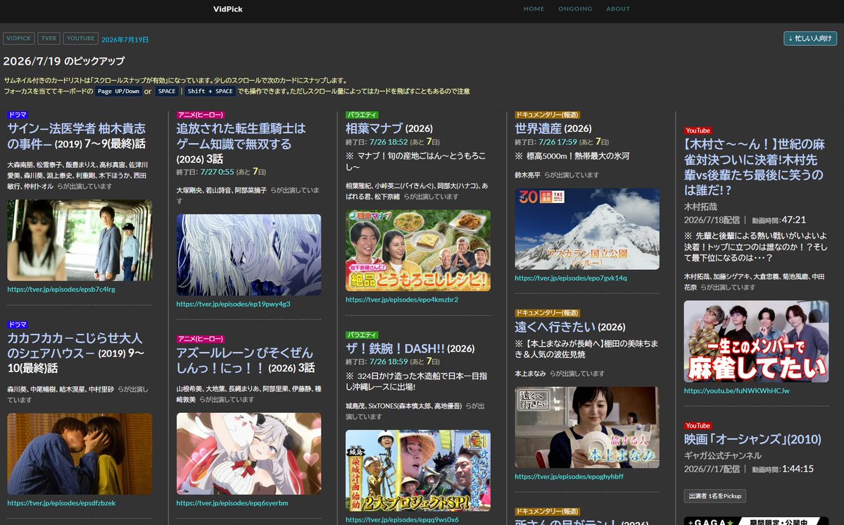 ko_hidekichi's tweet photo. 7/19 TVer

くるり～誰が私と恋をした？～(2024) 1～3話
生見愛瑠、瀬戸康史、神尾楓珠、宮世琉弥 他

マイ・フィクション 3話
玉森裕太(Kis-My-Ft2)、森川葵、宮澤エマ、野村周平、国仲涼子 他

一次元の挿し木 3話
山田涼介(Hey! Say! JUMP)、白石聖、木戸大聖 他 https://t.co/wIx5k1Q6d8