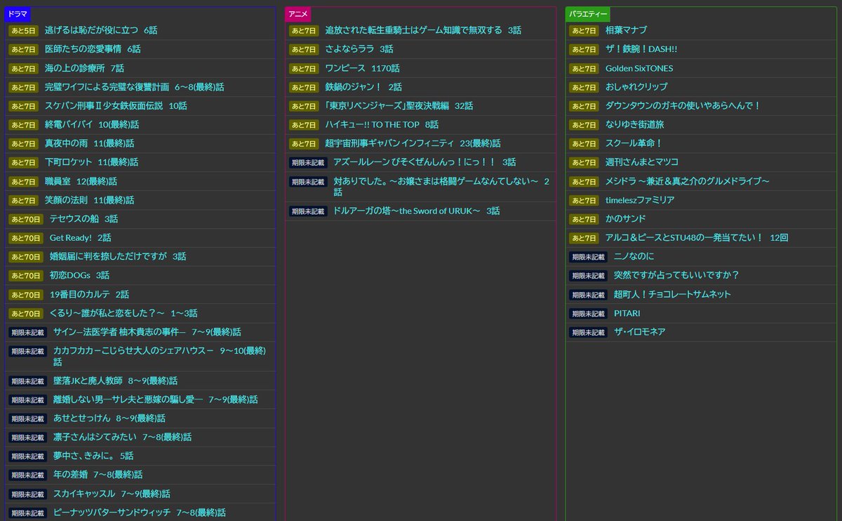 ko_hidekichi's tweet photo. 7/19 TVer

くるり～誰が私と恋をした？～(2024) 1～3話
生見愛瑠、瀬戸康史、神尾楓珠、宮世琉弥 他

マイ・フィクション 3話
玉森裕太(Kis-My-Ft2)、森川葵、宮澤エマ、野村周平、国仲涼子 他

一次元の挿し木 3話
山田涼介(Hey! Say! JUMP)、白石聖、木戸大聖 他 https://t.co/wIx5k1Q6d8