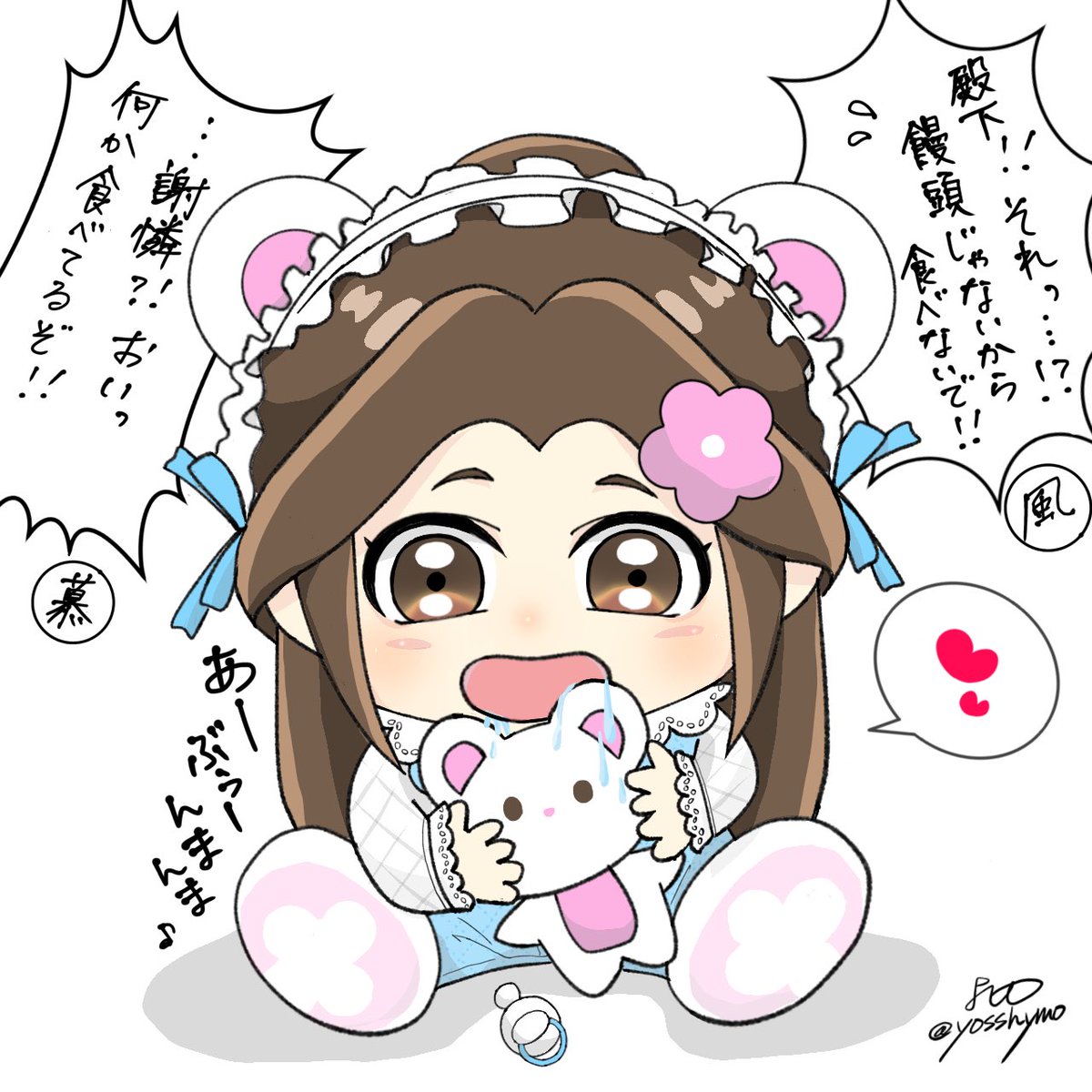 よしも tweet media