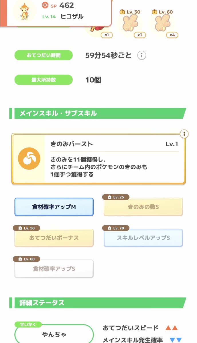yano_poke0's tweet photo. #ポケスリ3周年をみんなで

悩ましいヒコザルきた🤔 https://t.co/yxWWoHcAKu