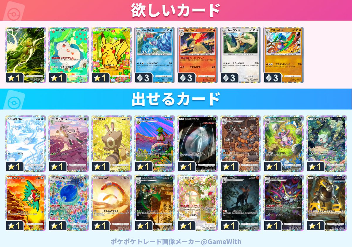 pen_k123's tweet photo. @junkichi74 コメント失礼します。
ビクティニ提供可能です！こちらにご提供可能なものありますか？ https://t.co/WLfbJAEQr6