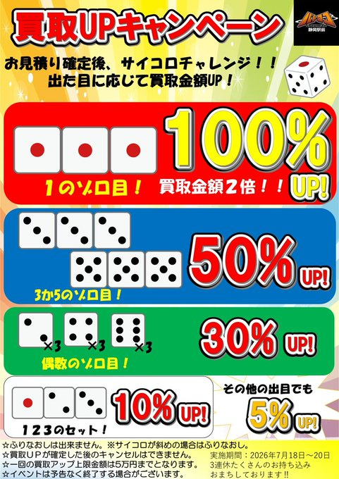 🔥買取UP最終日🔥 【WANTED情報】 ☆#ポケカ 最新買取表☆枚数限定