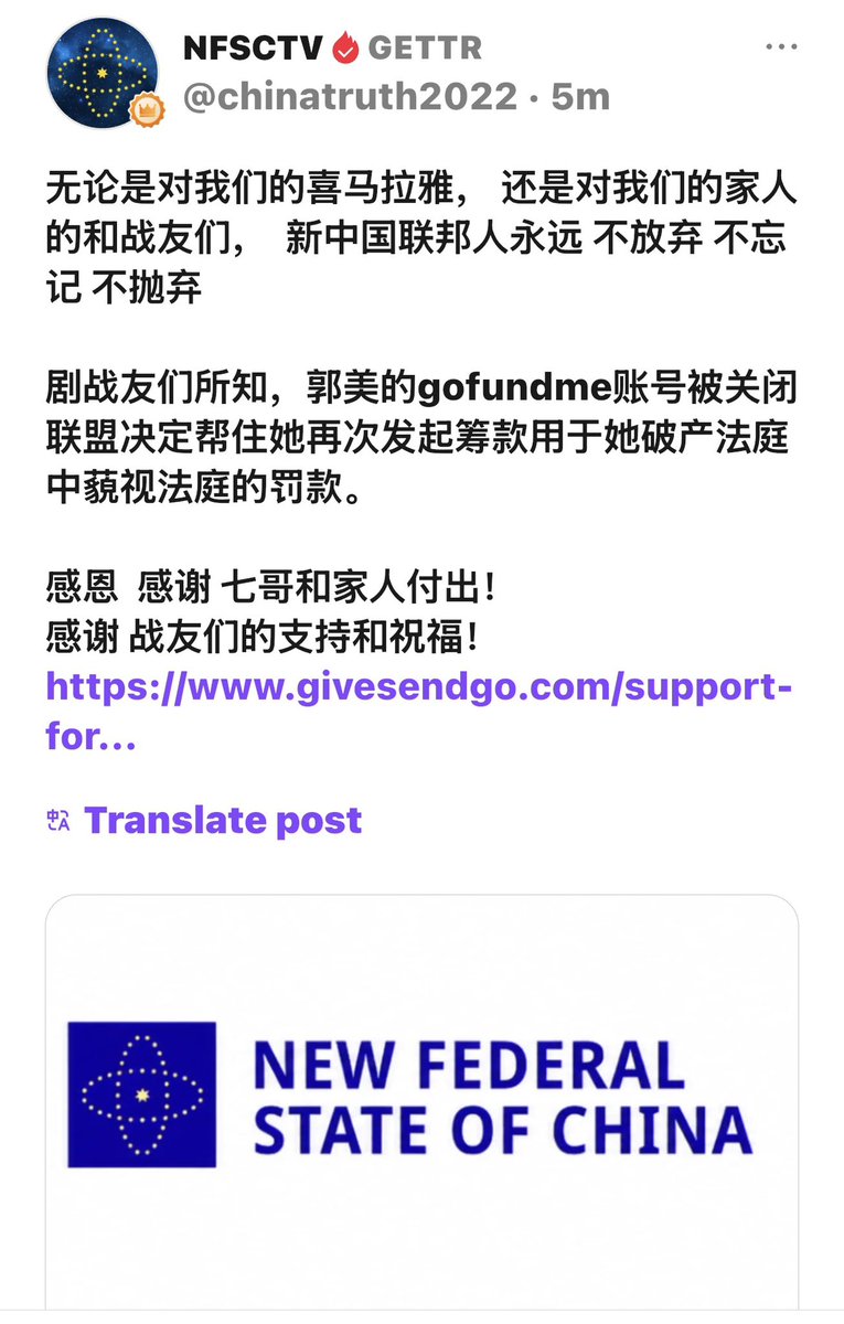 actionaction64's tweet photo. NFSC: 无论是对我们的喜马拉雅， 还是对我们的家人的和战友们，  新中国联邦人永远 不放弃 不忘记 不抛弃 

剧战友们所知，郭美的gofundme账号被关闭 联盟决定帮住她再次发起筹款用于她破产法庭中藐视法庭的罚款。

感恩  感谢 七哥和家人付出！
感谢 战友们的支持和祝福！

https://t.co/MrSggnjLv5 https://t.co/nJtYtYhU39