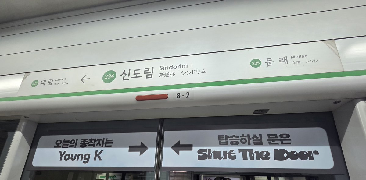 mintday_6's tweet photo. 아니 신도림에서 갈아타는데.. 지하철 프로모 걸려있어서 꿈꾸고있는줄 알았 https://t.co/bU9RrxTSRn