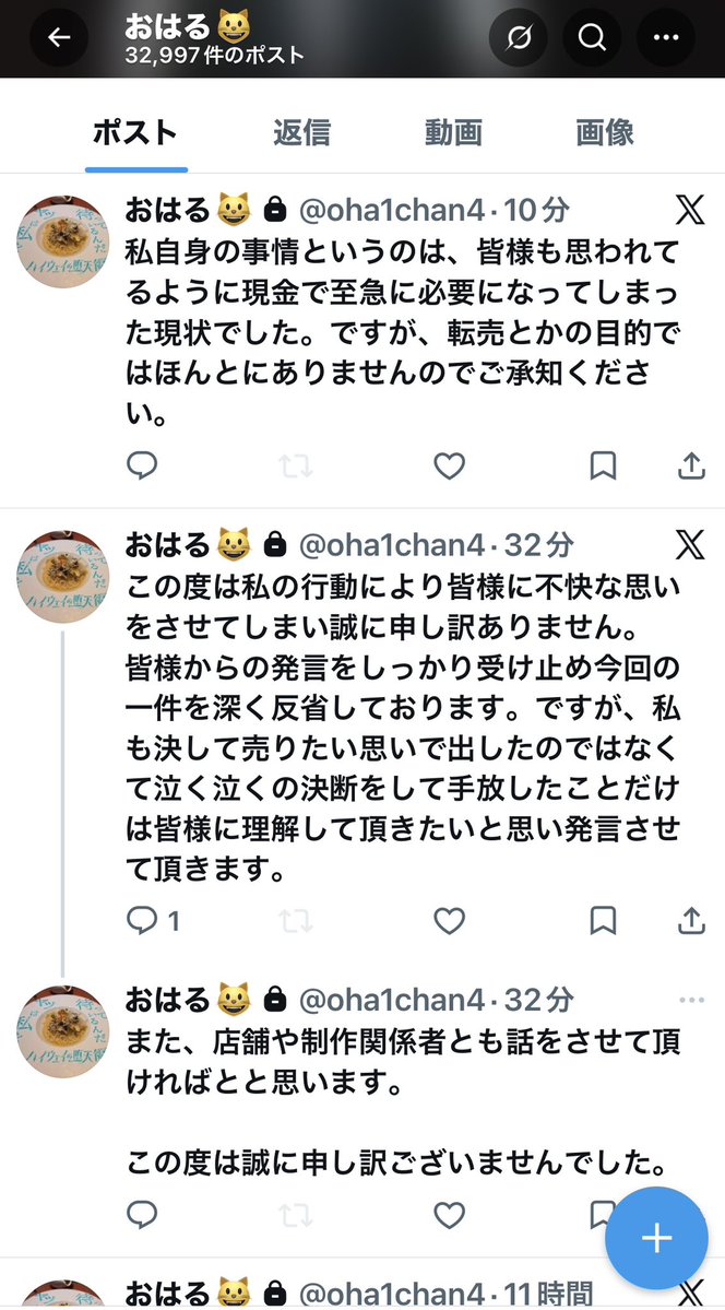 mega＊固定ツイ必読＊ (@____megane_____) / Posts / X