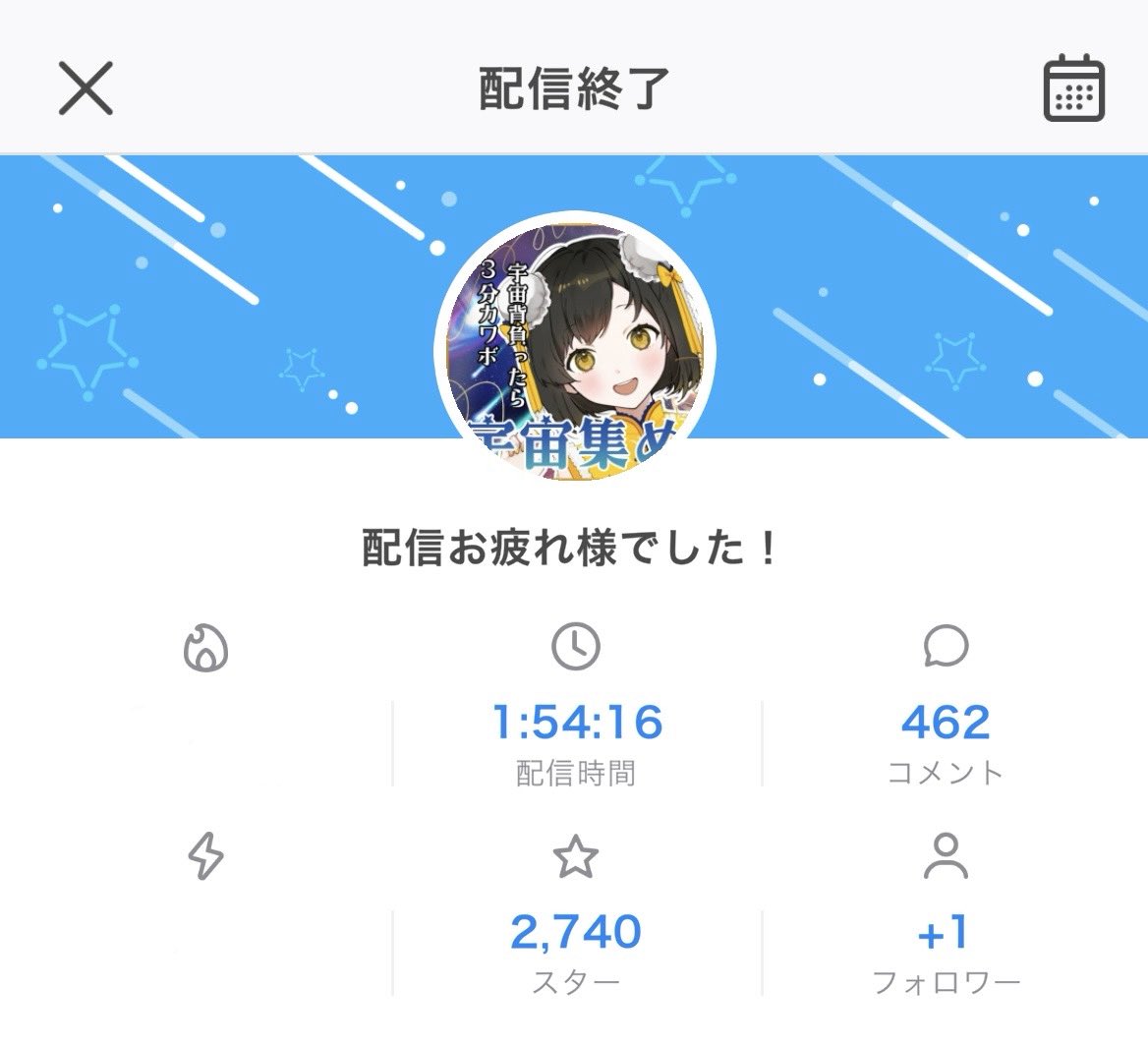 frozenRINKO's tweet photo. #便利屋つくも業務日誌 

昨日の配信あじゃじゃしたー

今日プラ1取ればランキー達成🎉
ワイのカワボ力(かわぼぢから)も上がりました😊 https://t.co/G9mJtOoMuu