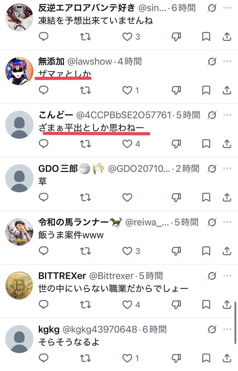 teradasyacho's tweet photo. 平出さん嫌われすぎでしょ笑 https://t.co/Q1nyduYb57